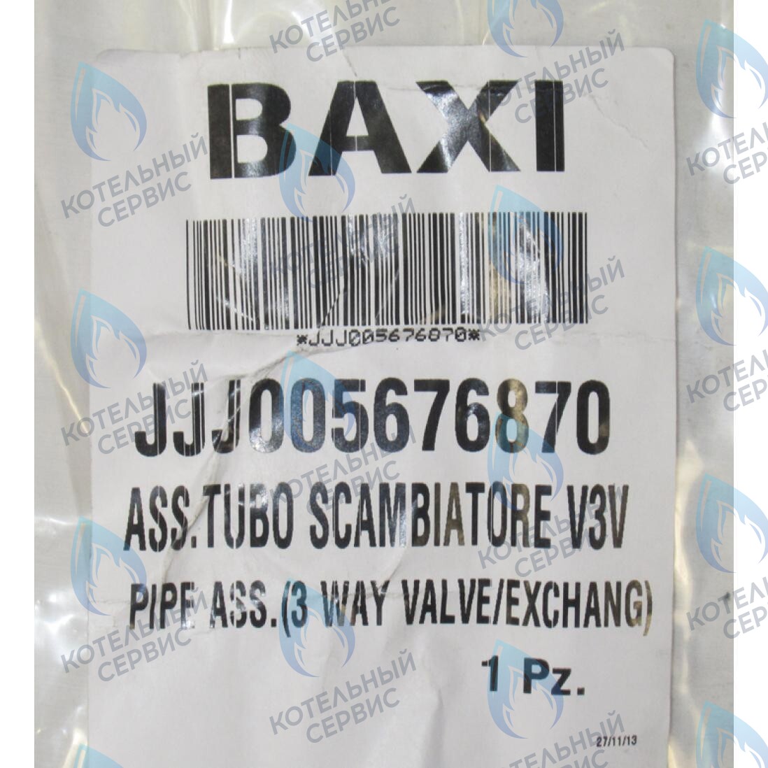 Трубка теплообменник/трехходовой клапан BAXI