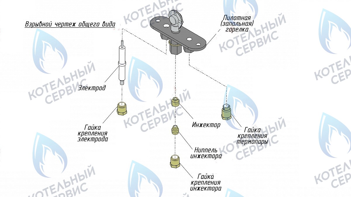 Пилотная горелка (100) Ø6мм (аналог "Sit" 0.160.105)