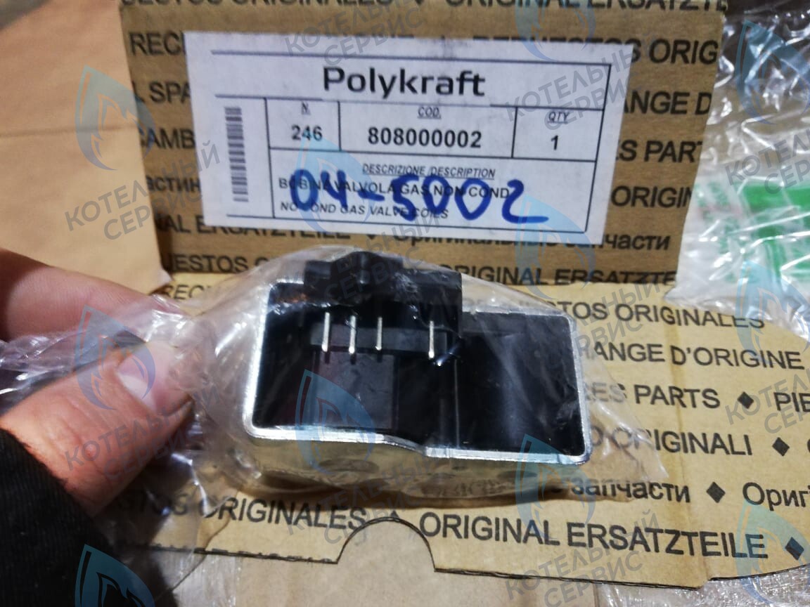 Соленоиды газовой арматуры Polykraft Alpine Light