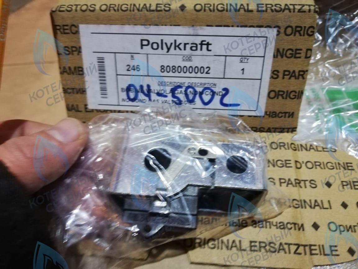 Соленоиды газовой арматуры Polykraft Alpine Light