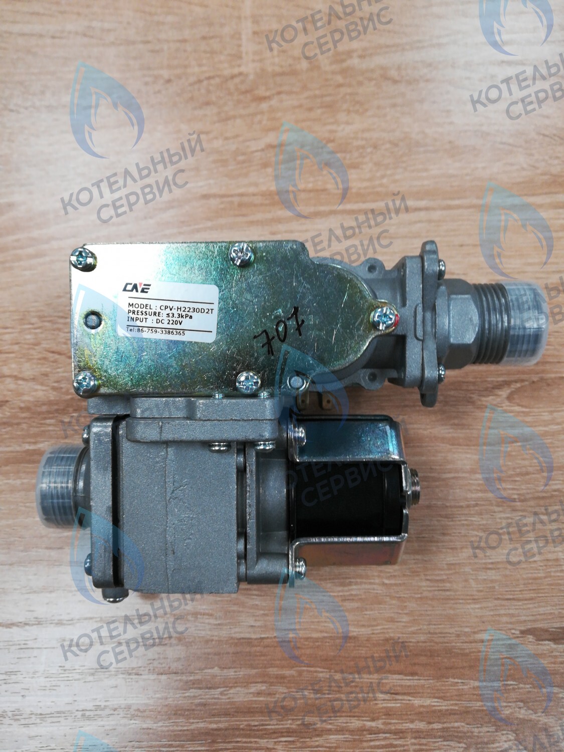 Клапан газовый A00707 BaltGaz