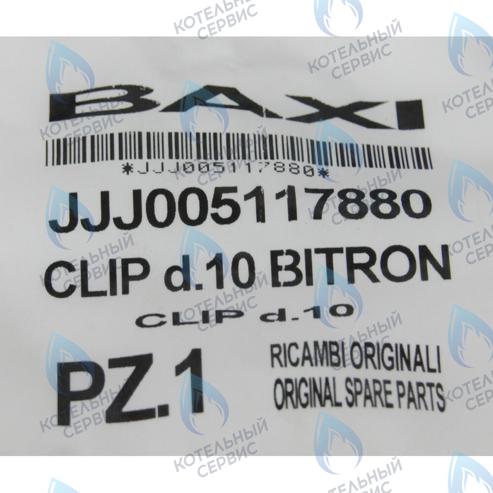 Пружина  плоская d.10 BAXI