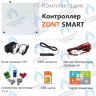 Термостат (контроллер) ZONT SMART (GSM)