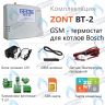 Термостат (контроллер)  ZONT BT-2 Bosch/Buderus