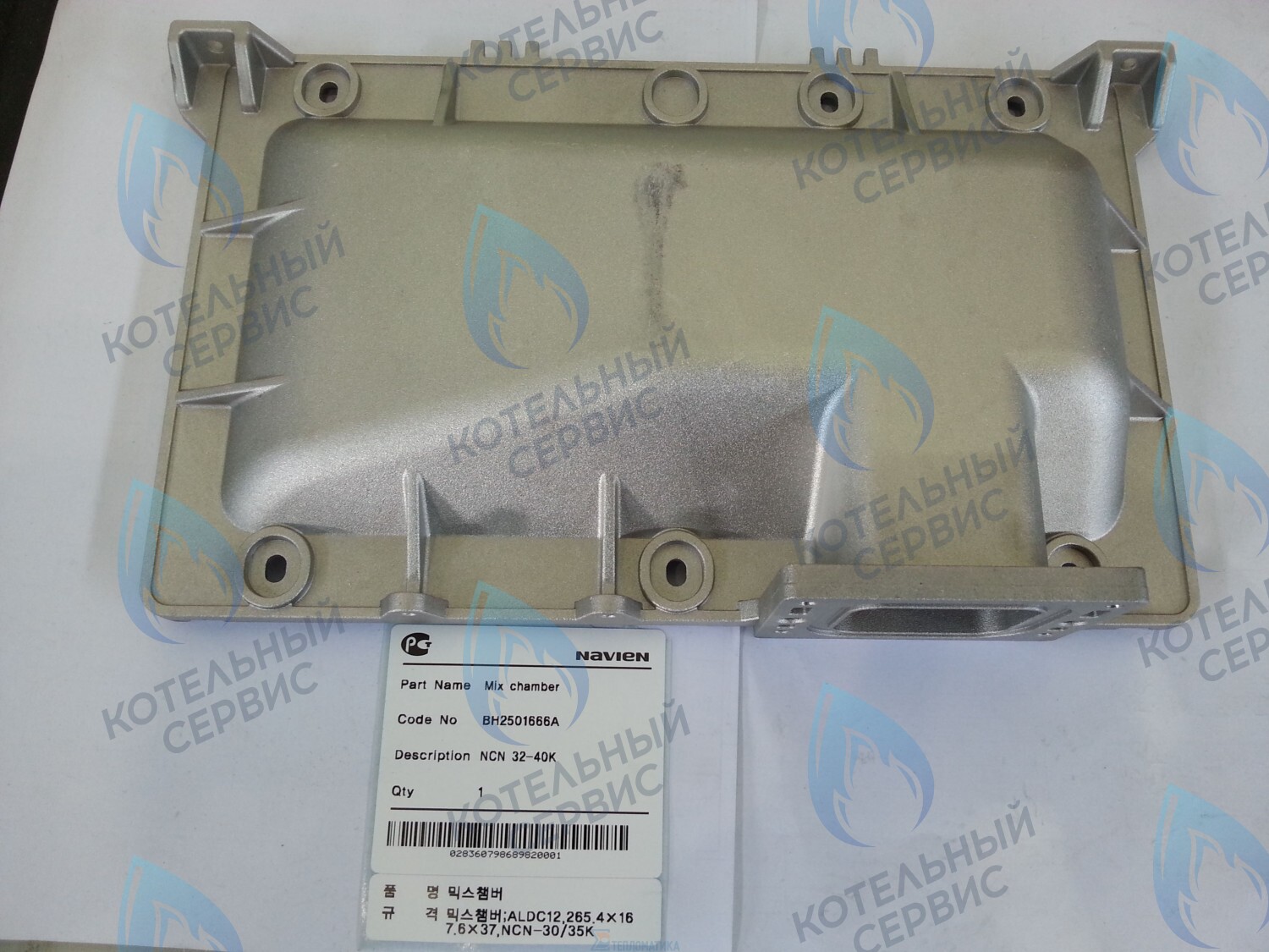Крышка смесительной камеры NCN 32-40K(N) NAVIEN