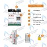 Термостат (контроллер) MyHeat Smart (GSM, Wi-Fi, DIN)