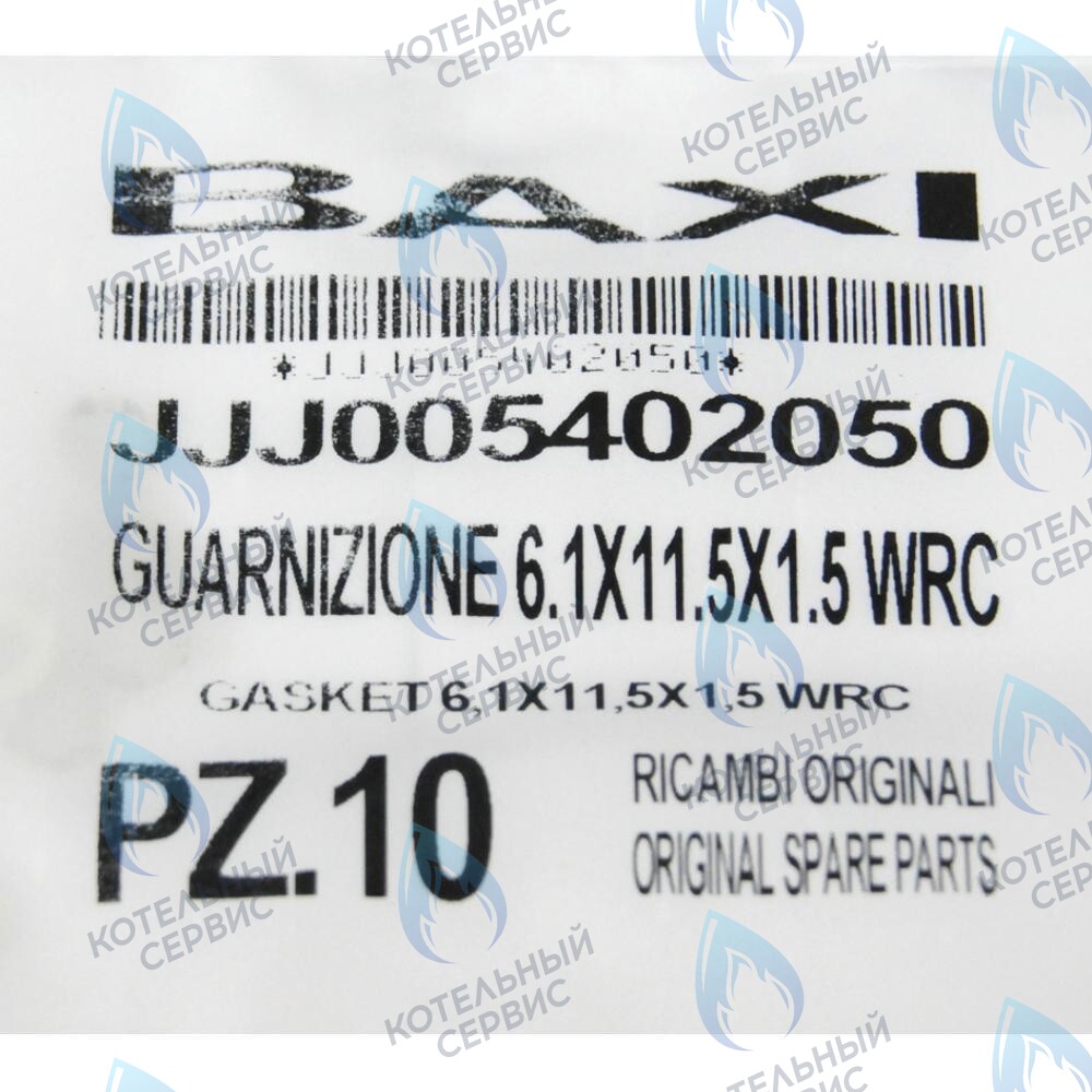 Уплотнение плоское кольцевое BAXI