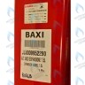 Бак расширительный BAXI