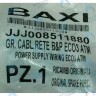 Проводка электрическая питания BAXI