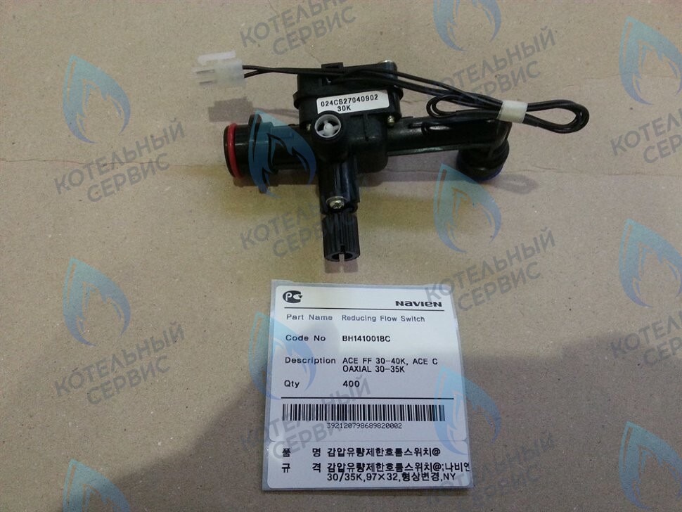 Гидроузел датчика протока с краном подпитки Navien Deluxe 30K, Ace 30K (BH1410018C, 30002726D)