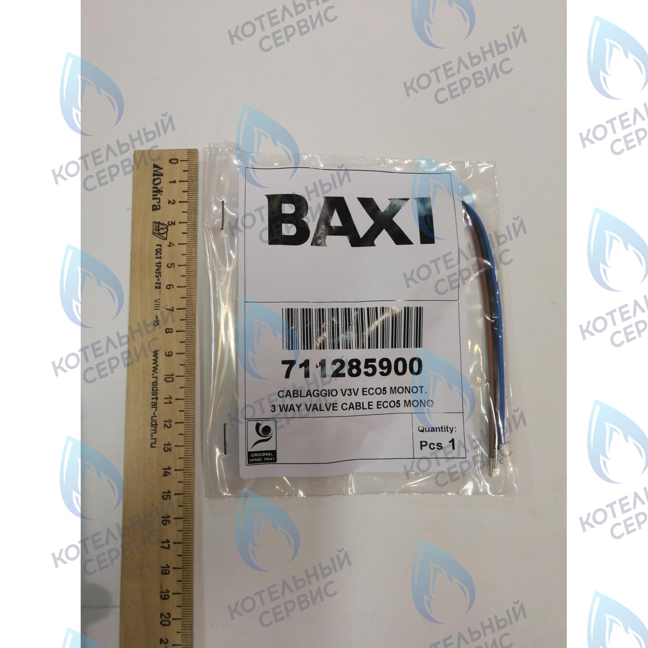 Проводка электрическая высоковольтная (разъем x3 к клеммной колодке трехходового клапана клапану) BAXI