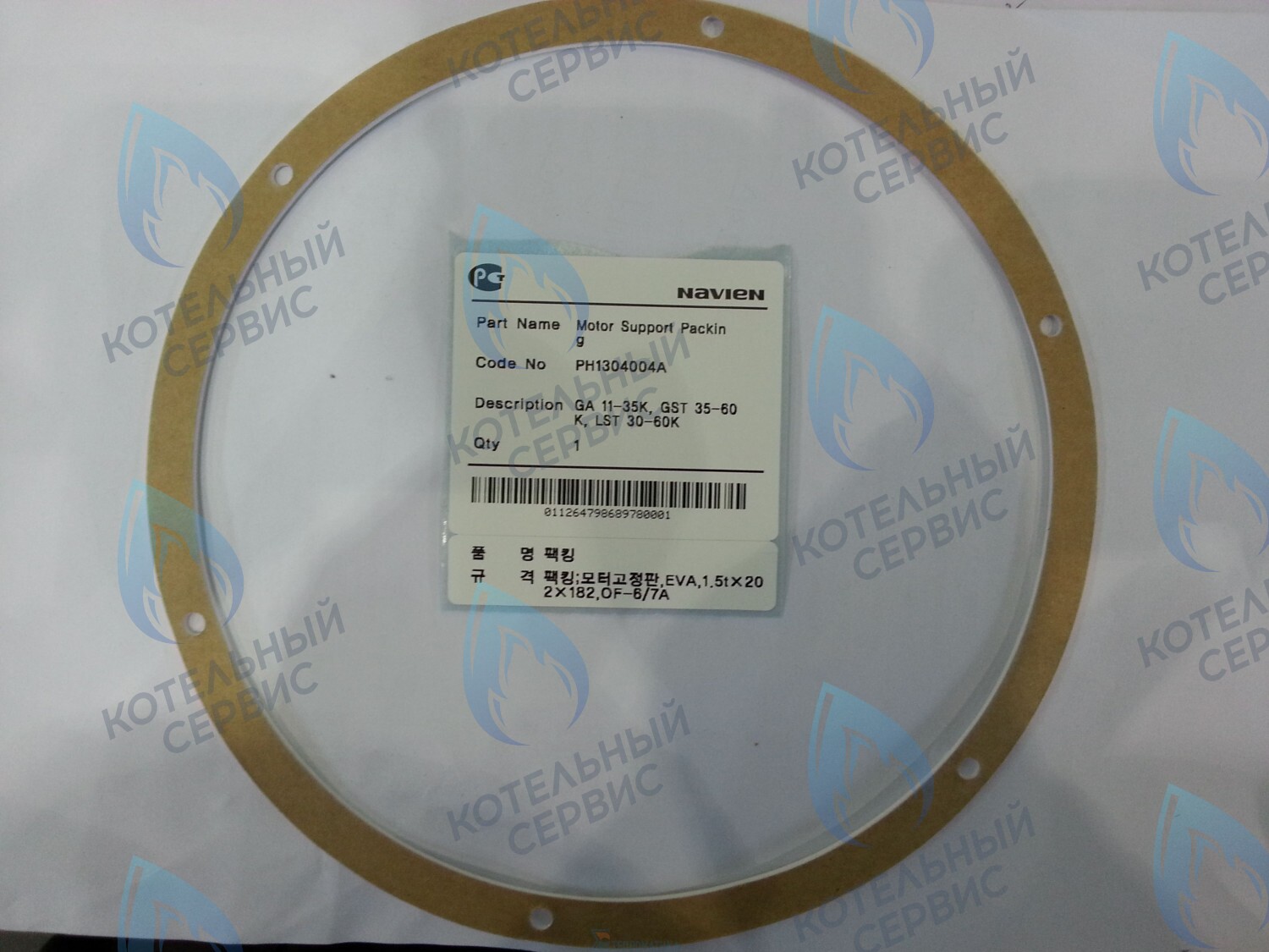 Уплотнение вентилятора горелки GA 11-35K(N), GST 35-60K(N)/KR(N), LST 30-60K(N)/KR(N) NAVIEN (PH1304004A)
