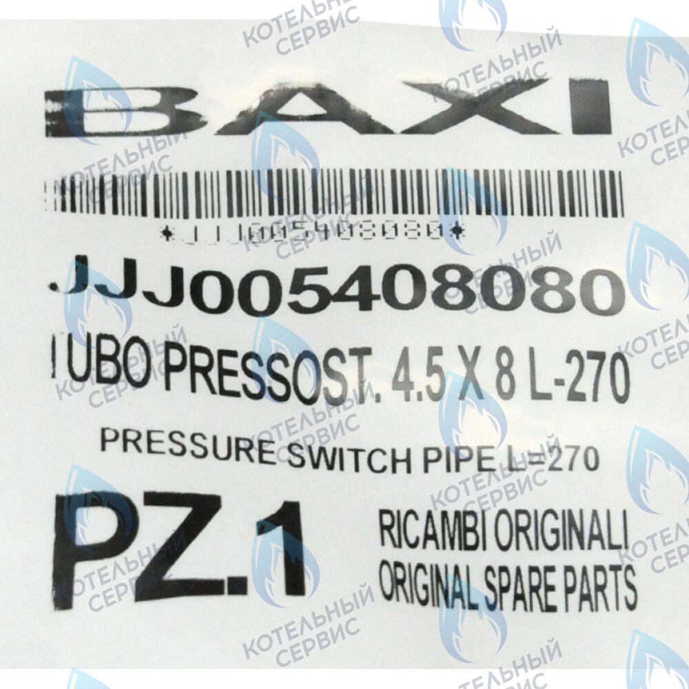 Трубка пневмореле BAXI