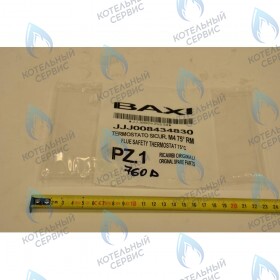 Термостат предохранительный отходящих газов 75°C (датчик тяги) BAXI