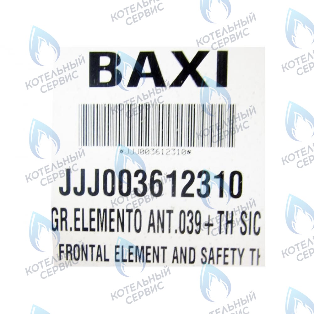 Передняя секция (передний элемент) Baxi Slim