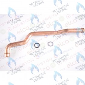 Трубка подачи теплоносителя ARISTON