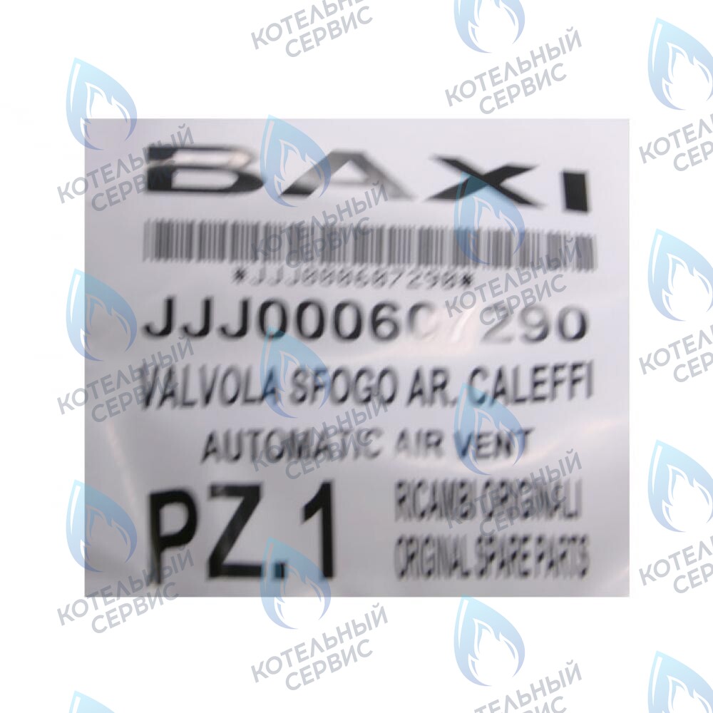 Автоматический воздухоотводчик с кольцевой прокладкой BAXI ECO, ECO (3, 3 Compact, FOUR), LUNA, LUNA (3, 3 Comfort), MAIN, MAIN DIGIT, NUVOLA, NUVOLA (3, 3 COMFORT)