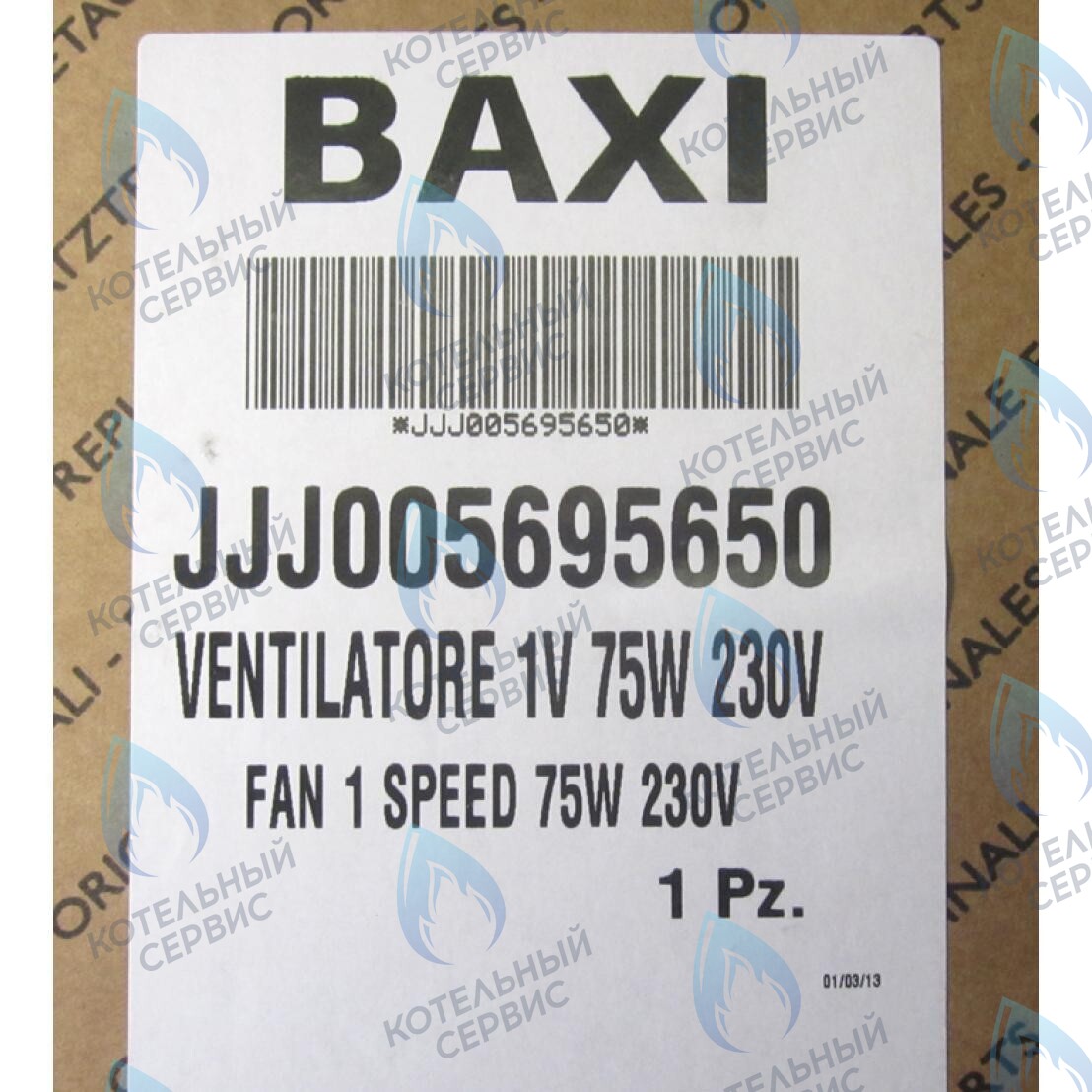 вентилятор BAXI