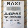 вентилятор BAXI