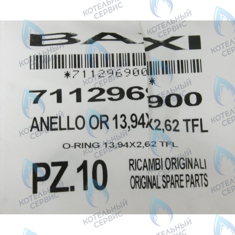 Прокладка круглая 13,94x2,62 BAXI