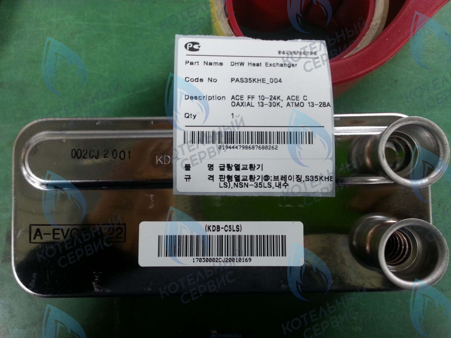 Теплообменник ГВС (вторичный) 20 пластин Navien Deluxe 40K, Ace 40K (PAS35KHE_004)