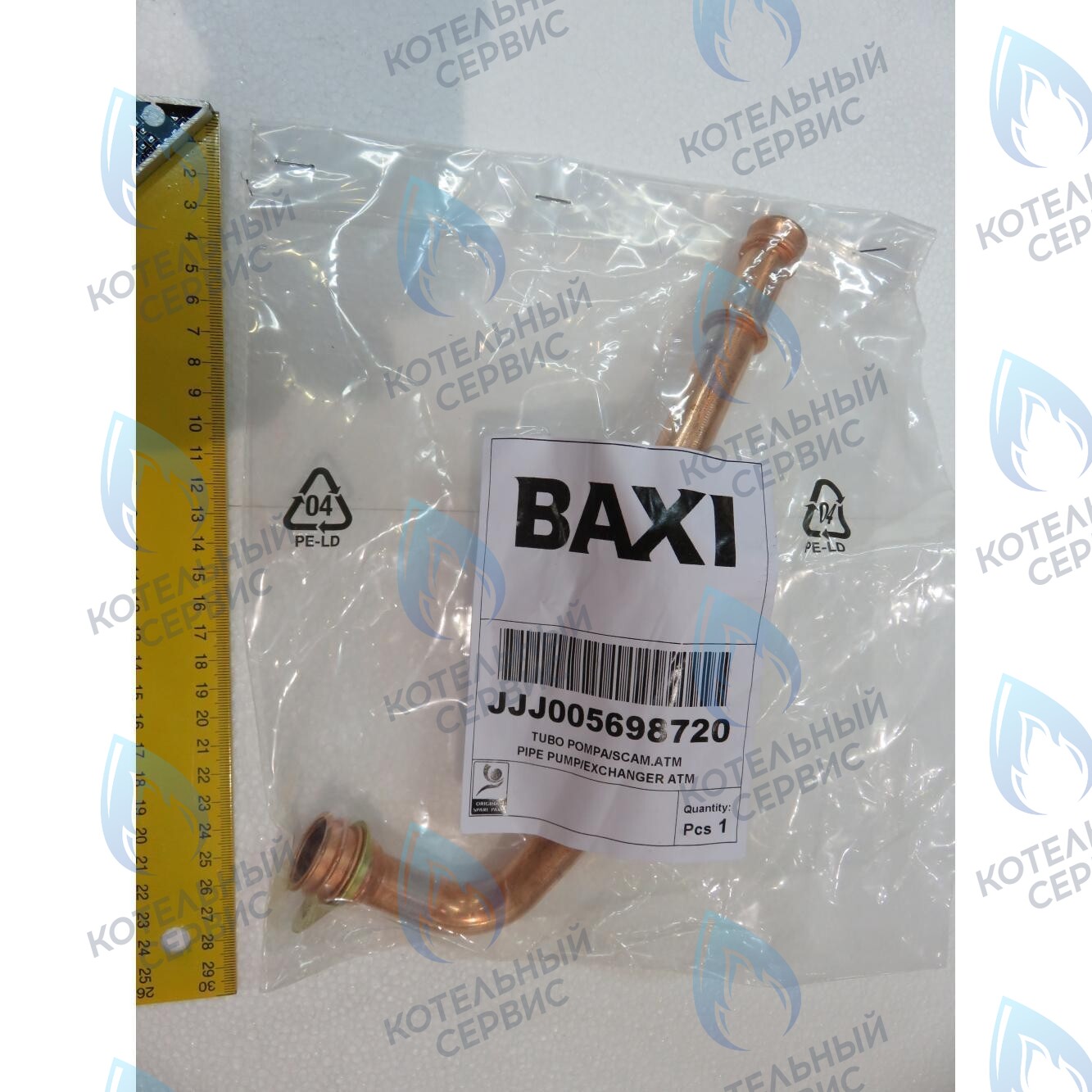 Трубка насоса/теплообменника BAXI