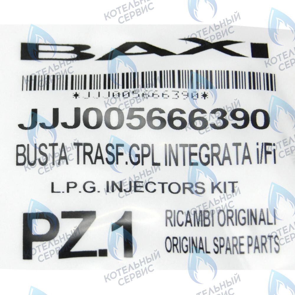Инжекторы для сжиженного газа комплект BAXI