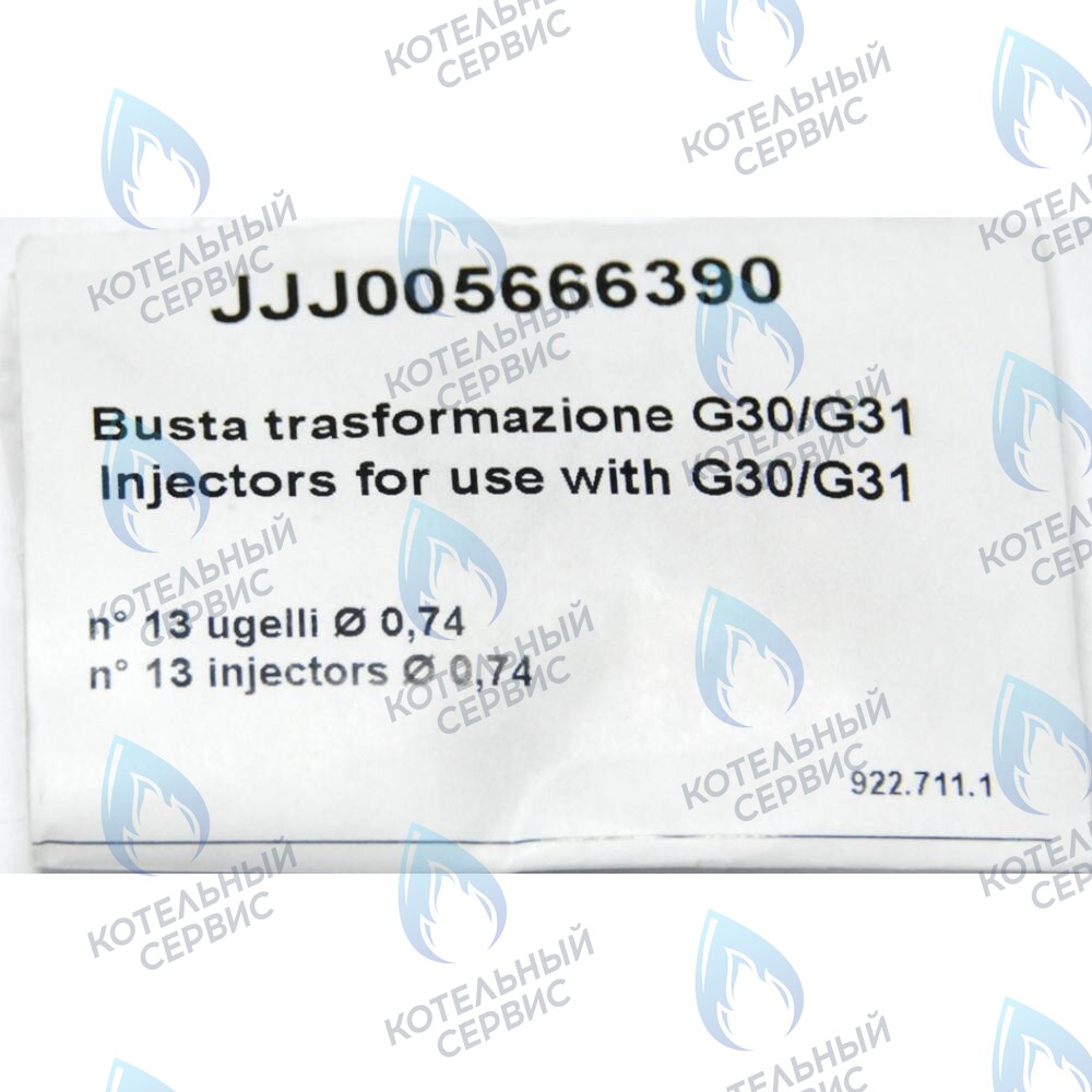 Инжекторы для сжиженного газа комплект BAXI