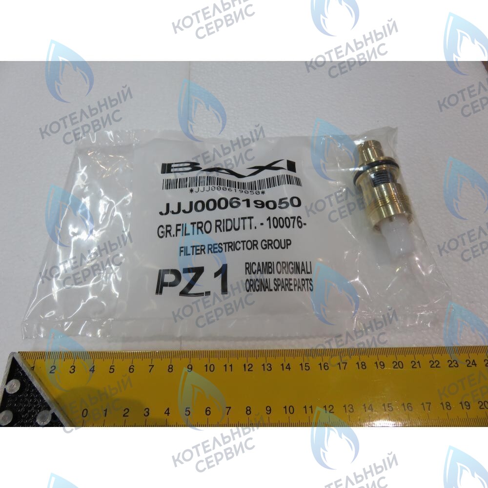 датчик протока ГВС в сборе BAXI