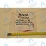 Проводка электрическая: кабель ./ клемм. колодка 2-х контакт. BAXI