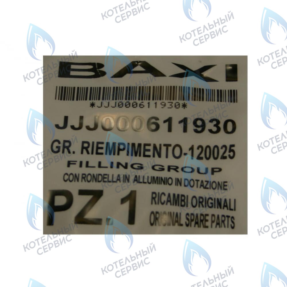 кран наполнения системы в сборе BAXI