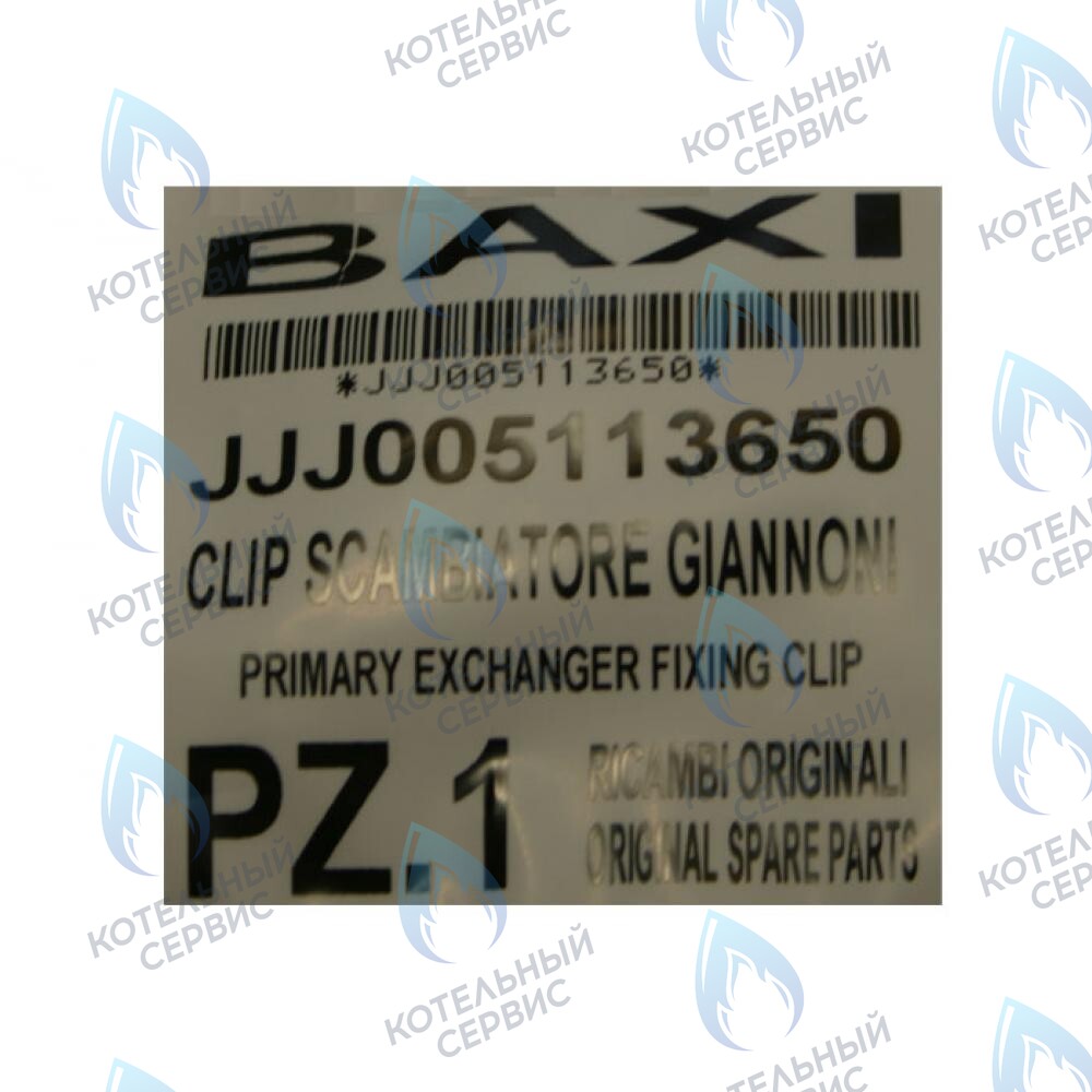 Клипса крепежная теплообменника для котлов BAXI