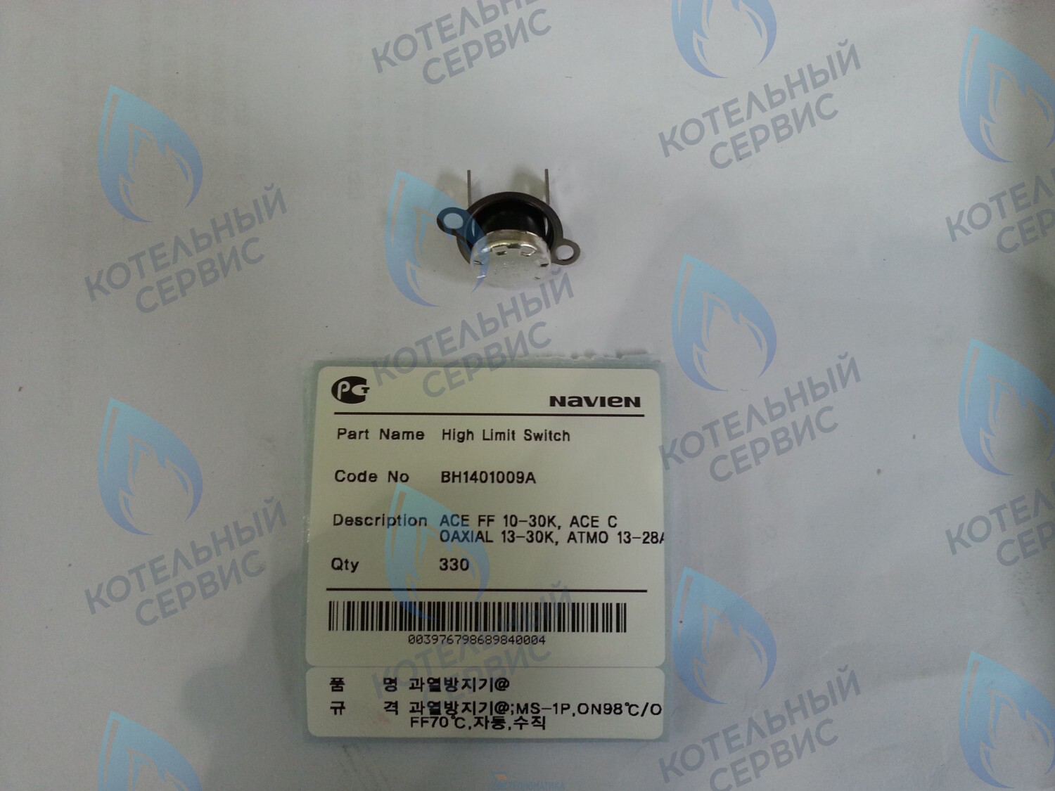 Термостат биметалл. возвратный Navien Deluxe 13-30K, Ace 13-30K, Atmo 13-24A(N) (BH1401009A)