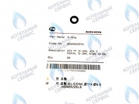 Кольцо уплотнительное &quot;O-ring&quot; NAVIEN