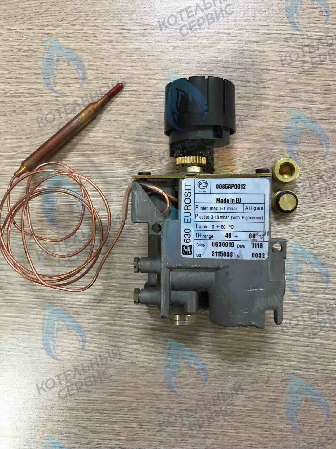Газовый клапан EUROSIT 630 BAXI