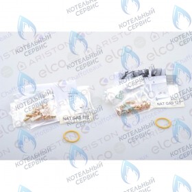 комплект перевода на природный газ (ng) CHAFFOTEAUX