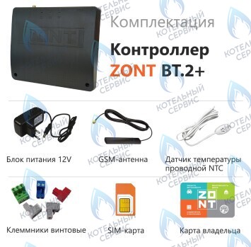 Термостат (контроллер) ZONT BT.2+