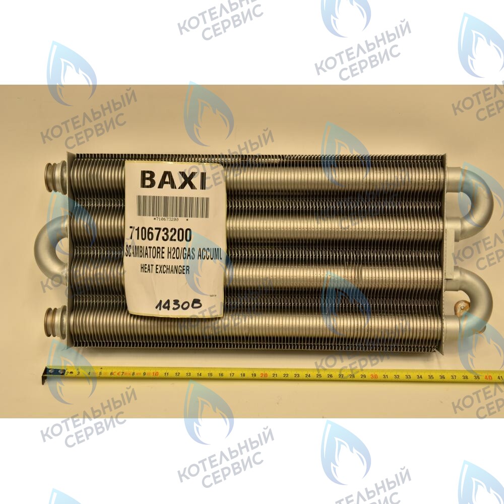 Теплообменник основной с клипсами BAXI