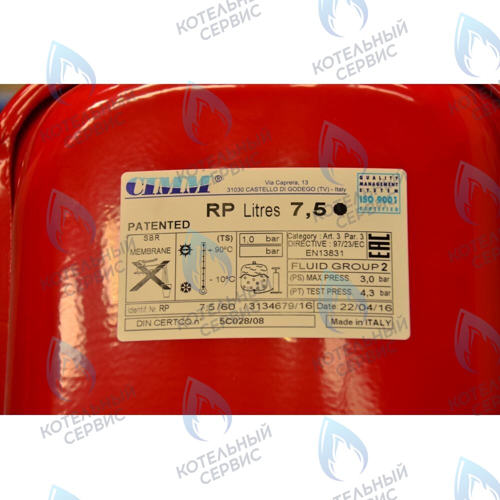 Бак расширительный 7,5л BAXI