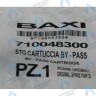 бай-пасс в сборе BAXI