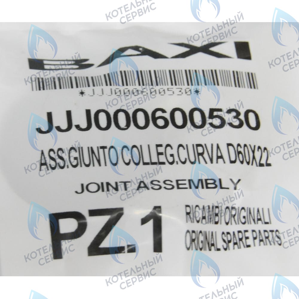 кольцо зажимное BAXI