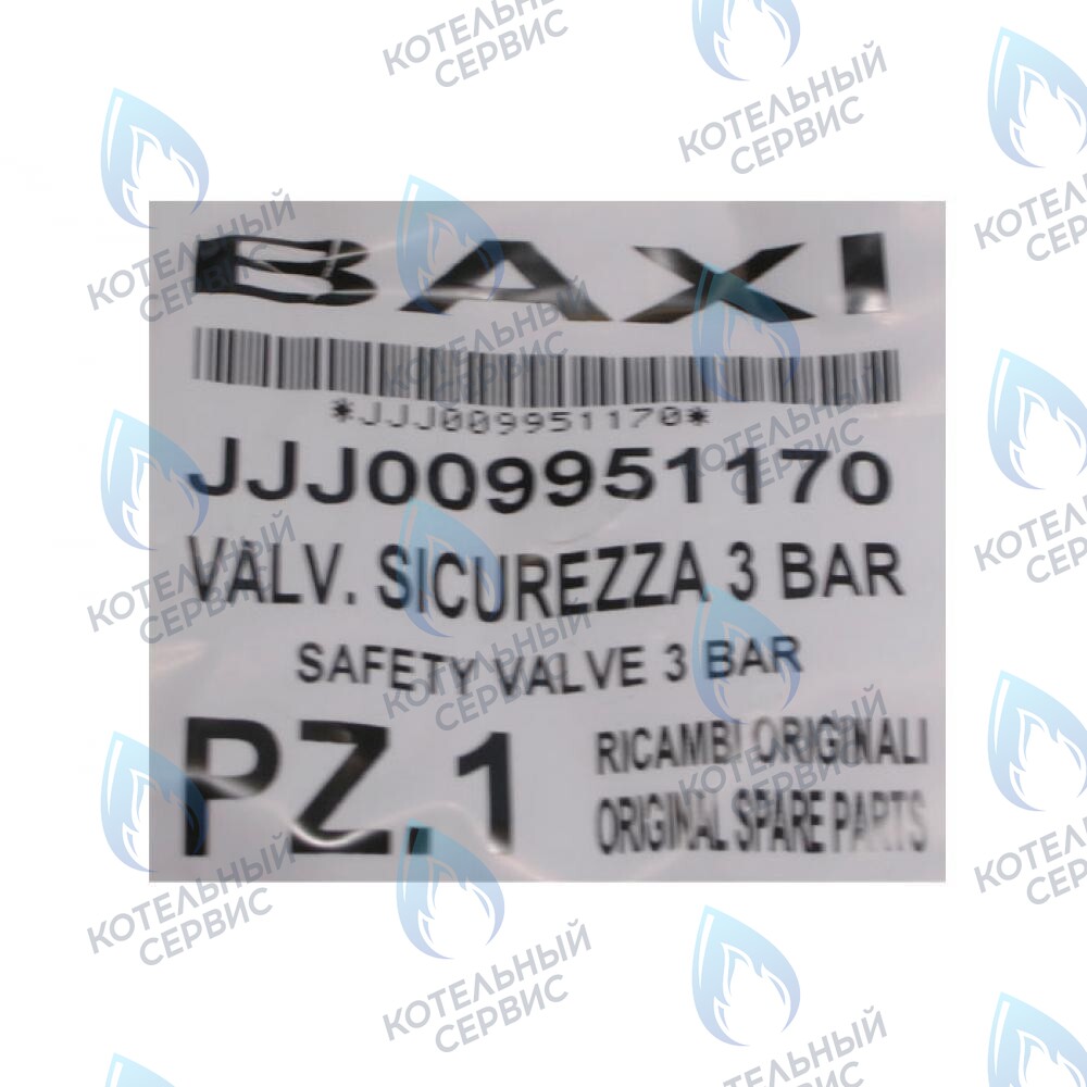Клапан предохранительный 3 бар BAXI