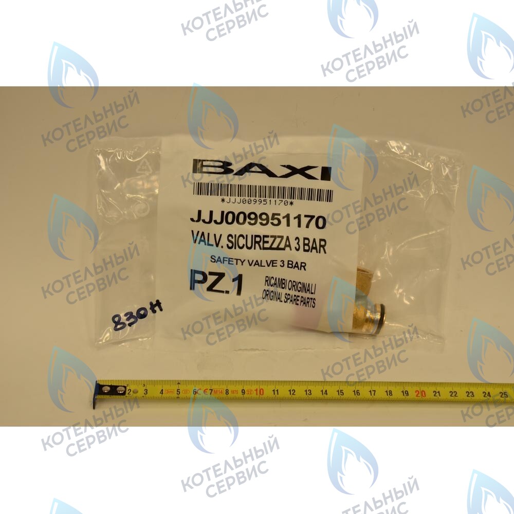 Клапан предохранительный 3 бар BAXI