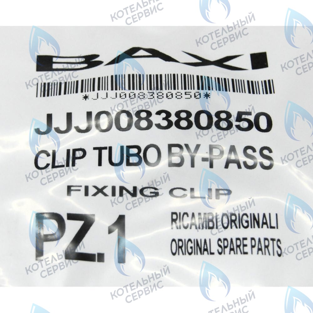 Клипсы крепежные трубки бай-пасса BAXI