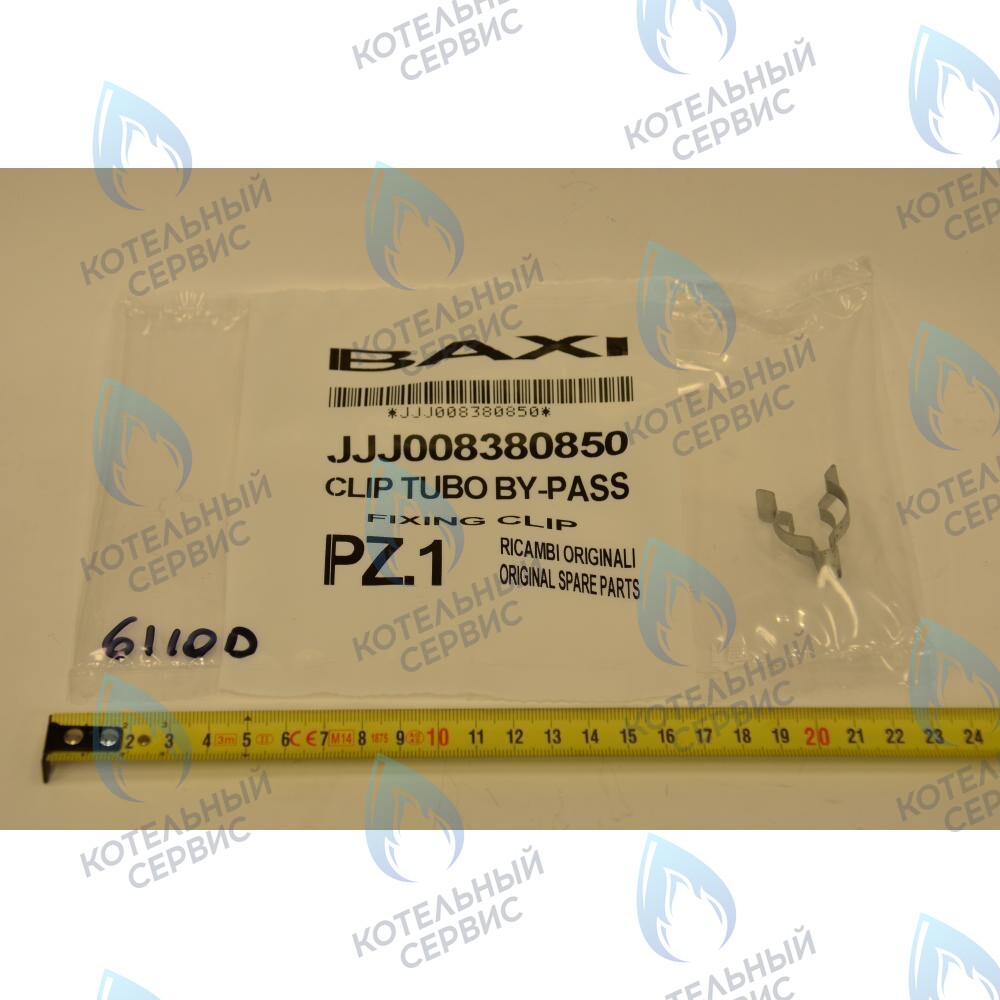 Клипсы крепежные трубки бай-пасса BAXI