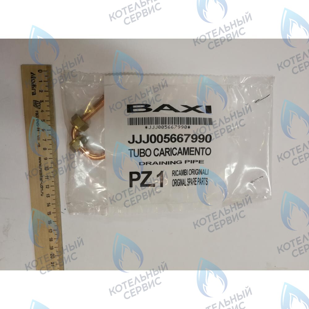 Трубка слива BAXI