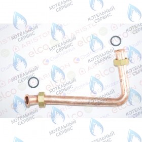 Трубка подачи газа ARISTON