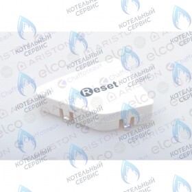 Кнопка управления (правая) ARISTON