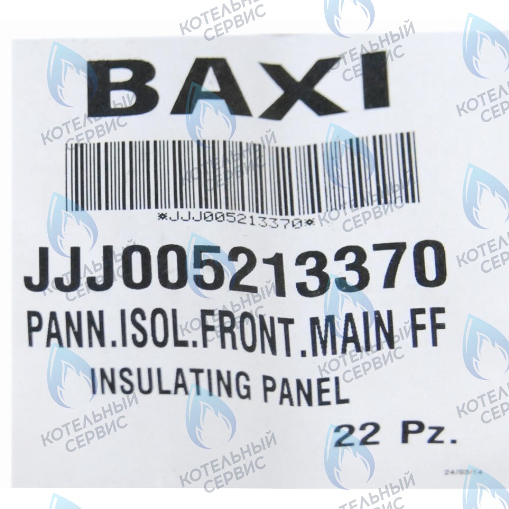 Термоизоляционная панель передняя BAXI