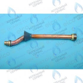 Трубка возврата теплоносителя ARISTON